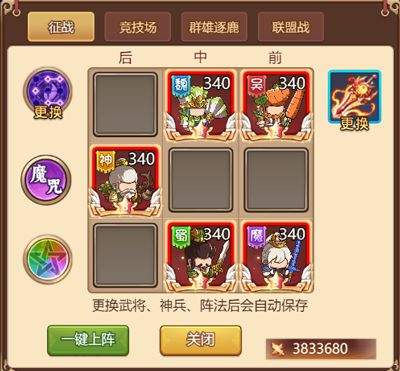 乱弹三国志开荒阵容怎么搭配