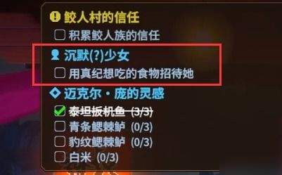 潜水员戴夫抓海马的工具怎么获得