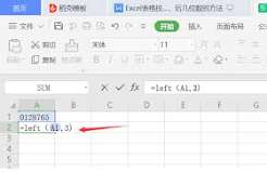 excel中怎么把数据保留前n位