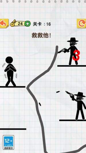 神来一笔单机版