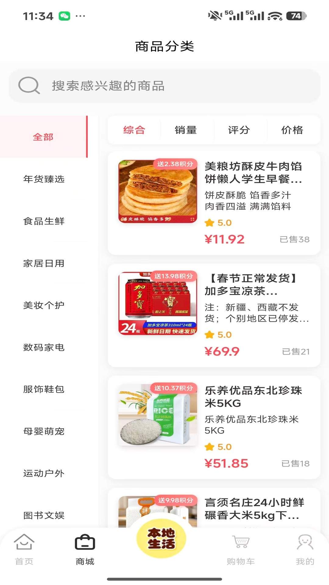 蜂惠榜云店手机版
