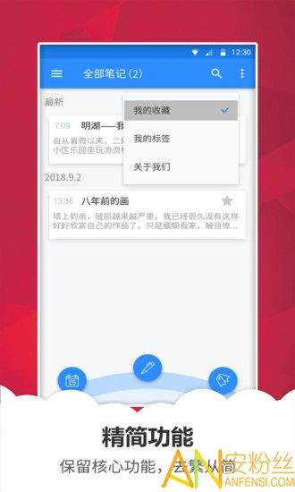 iPad怎么用快速备忘录