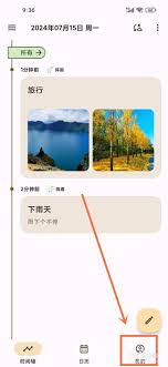 榴莲日记app如何修改首页添加日记类型