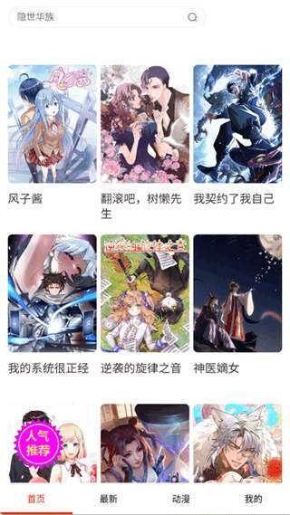妖姬漫画官方版