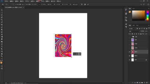 PS怎么设计创意立体数字8