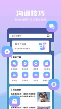 saylo全新版本