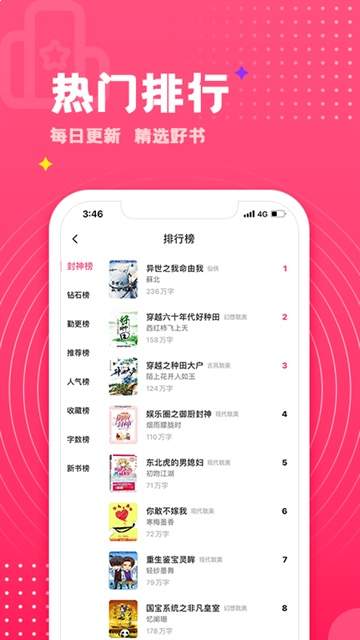 腐竹免费小说老版本