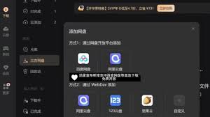 迅雷云盘如何进行本地上传