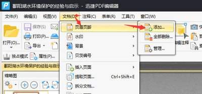 Excel打印文件如何给页眉页脚添加文件路径