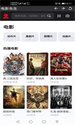 电影先生定制版