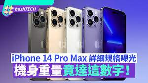 iphone14max重量是否为200g