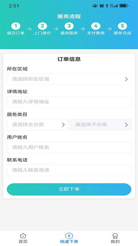 智农人用户端全新版本