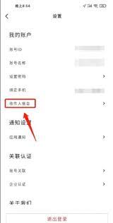 中免海南app会员卡怎么补办