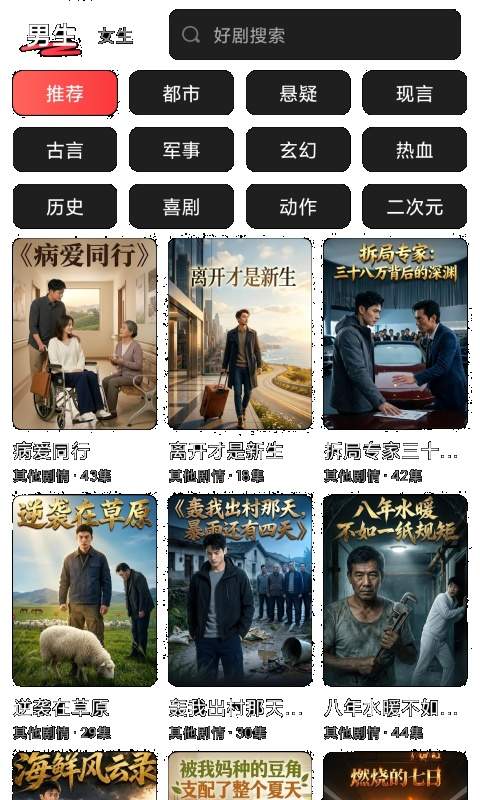 好福运看看无会员