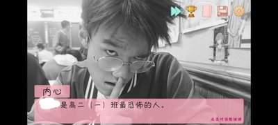 完蛋我被男同学包围了研学篇怎么过