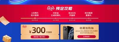 淘宝app官方618预售怎么付定金尾款