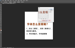 ps怎么设计腐朽的混凝土文字字体