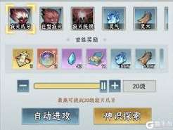 仙界大掌门资源怎么获得
