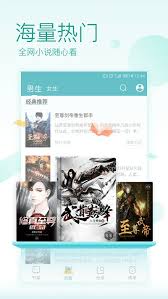 哪里能下载全本电子书阅读软件官方版