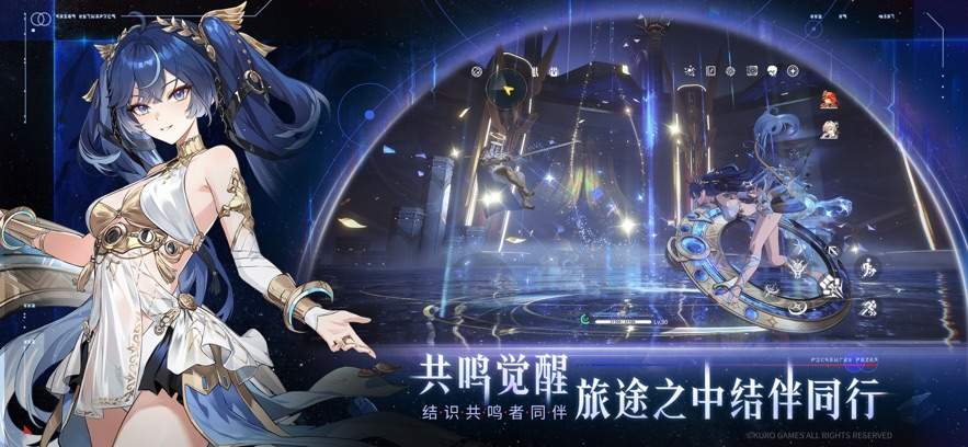 鸣潮云游戏高画质版