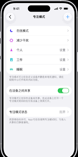 iPhone如何新建自定义专注模式并在控制中心快速开启