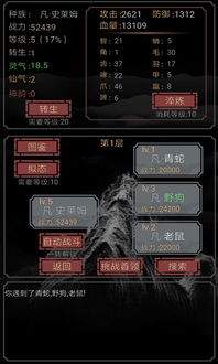 聪明开局吧第341关拐如何找出7个常用字