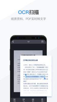 艾德智能笔记手机版如何设置启用语音过滤功能