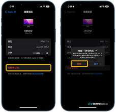 iPhone怎么从Apple账户移除不用的设备