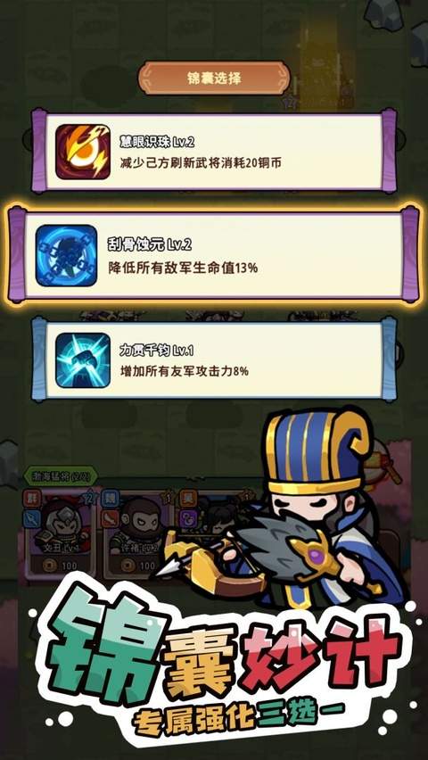 神将风云中文版