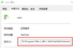 V5程序多开器怎么多开电脑微信