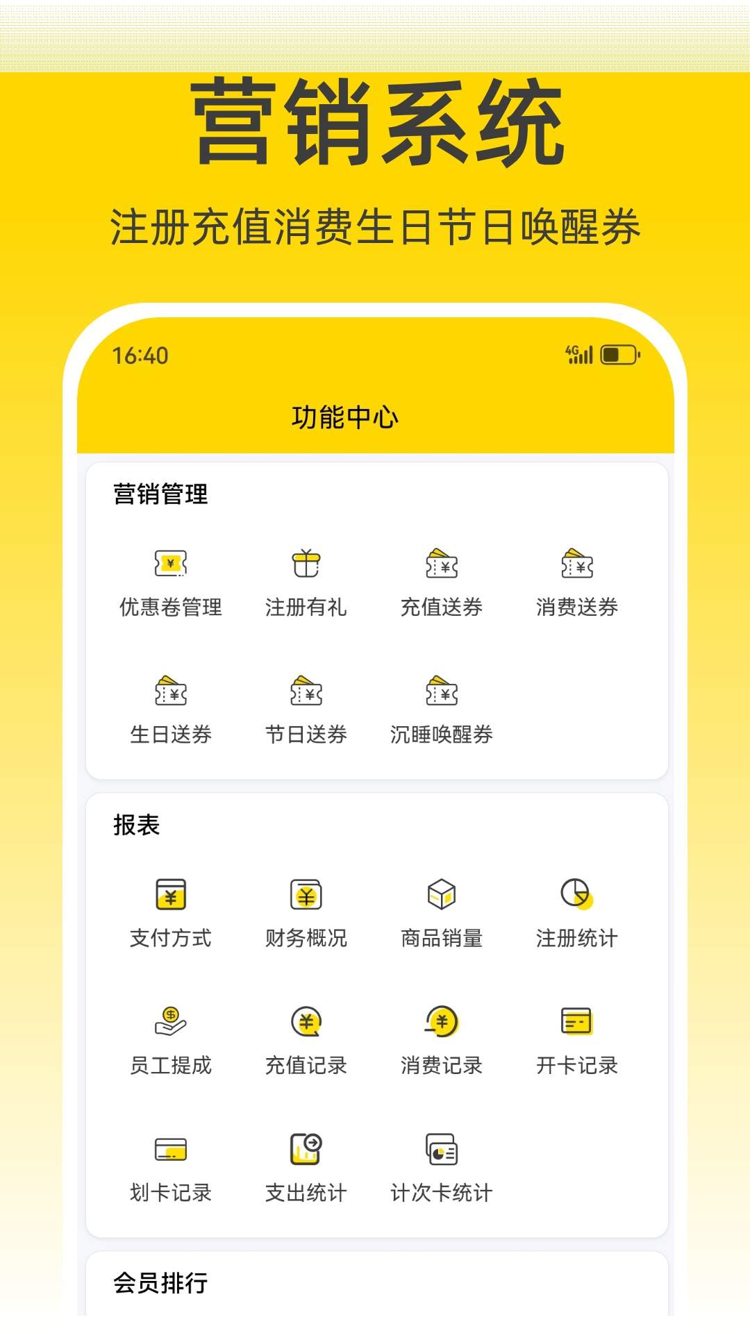 宠收银免费正版
