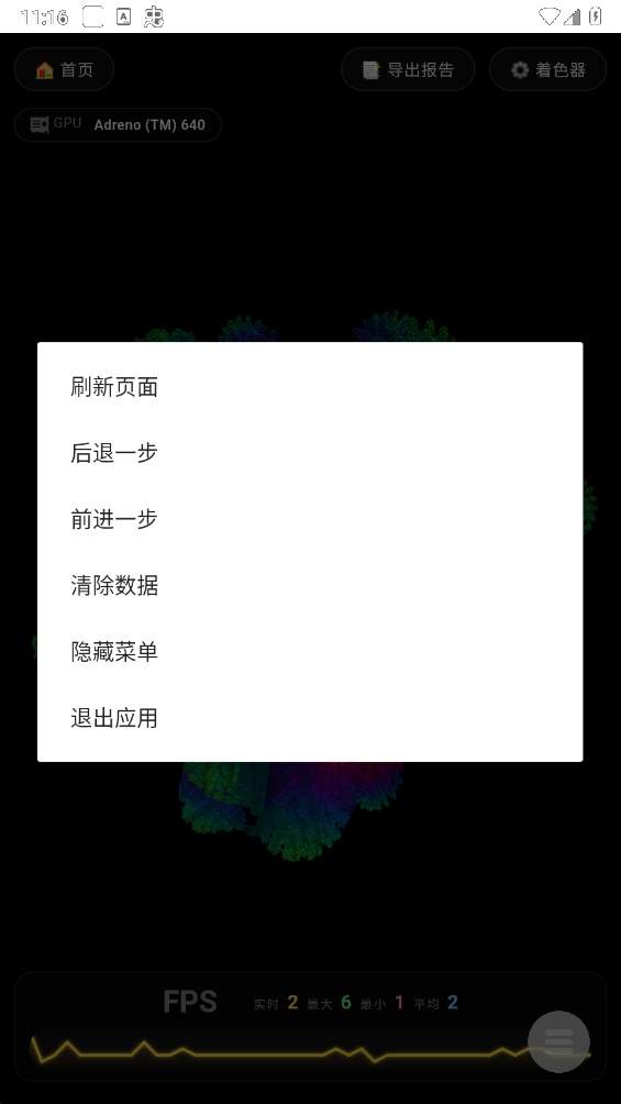 毒蘑菇性能测试全新版本