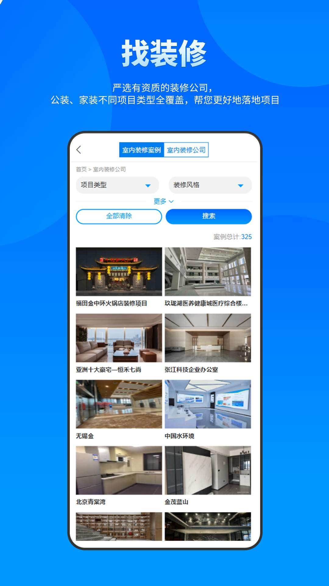 BuildMost中文官网版