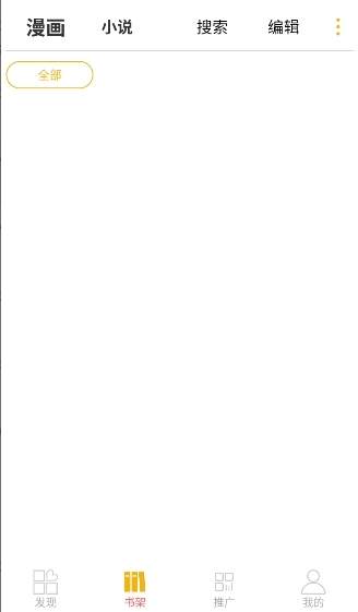 新漫画亭全新版本