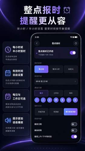 大字时钟安卓正版