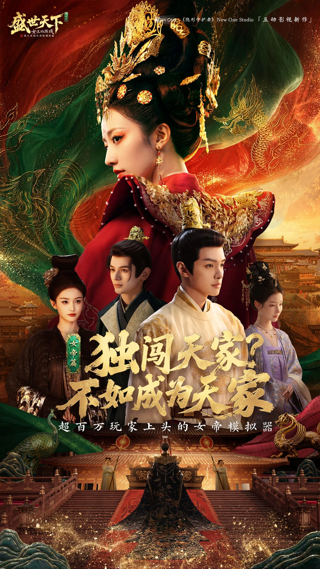 盛世天下：女王的游戏ios完整版