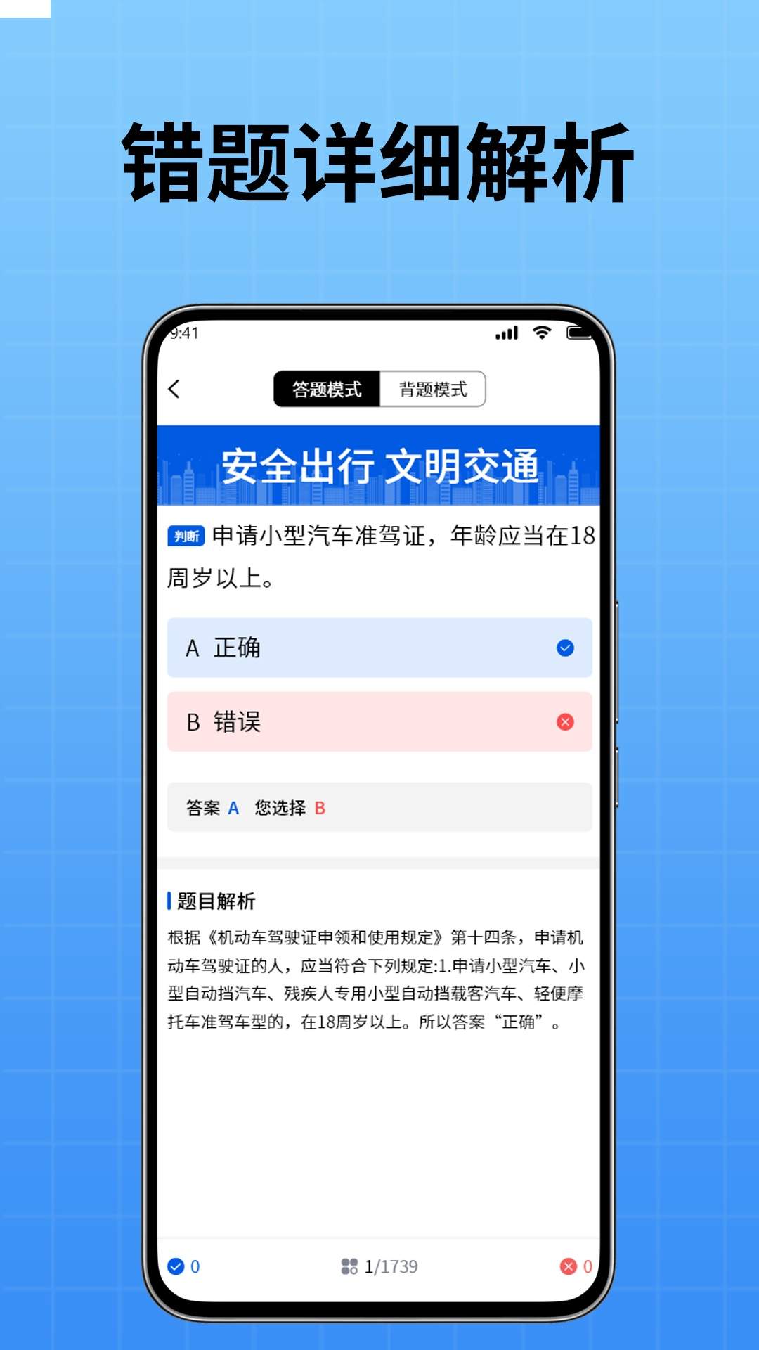 驾校小精灵安卓正版