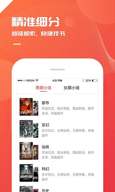小说巴士会员免登录