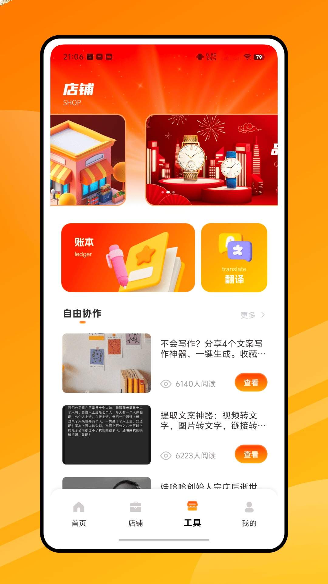 电商截图秀免费正版