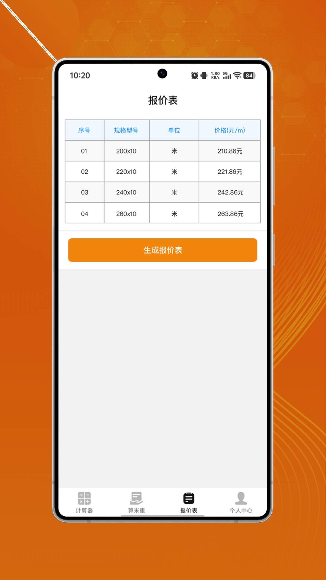 管算宝会员免登录