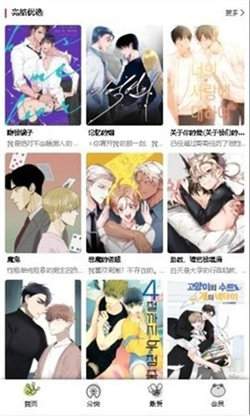 蛙漫2官方正版