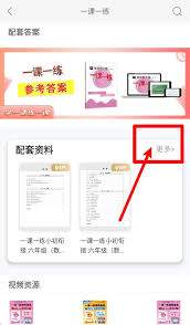 如何进入教育汇app学习