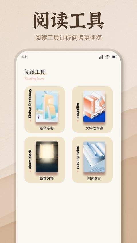 潮汐阅读器官网版