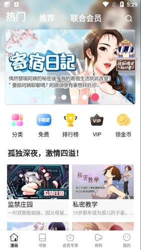 小狗漫画纯净版