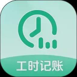 工地出勤安心记全新版本