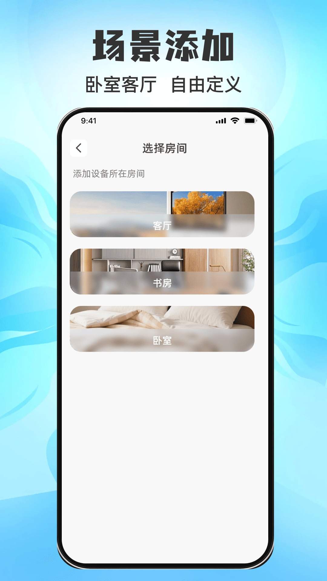 万用空调红外遥控助手官网版