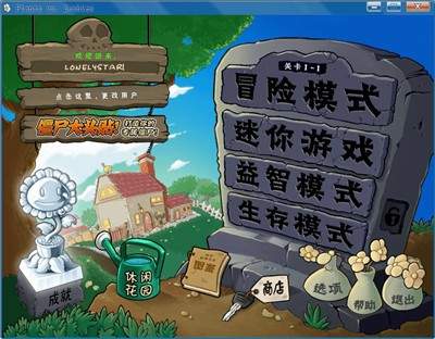 植物大战僵尸初音版汉化版