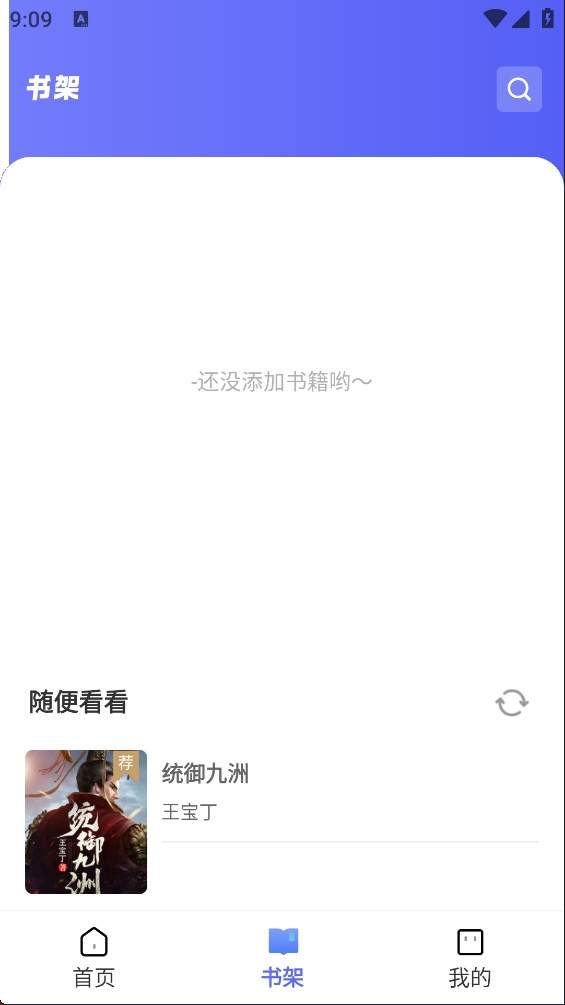 苍云阅读安卓版