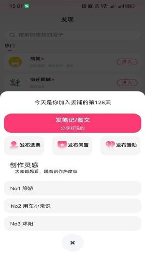丢铺手机版