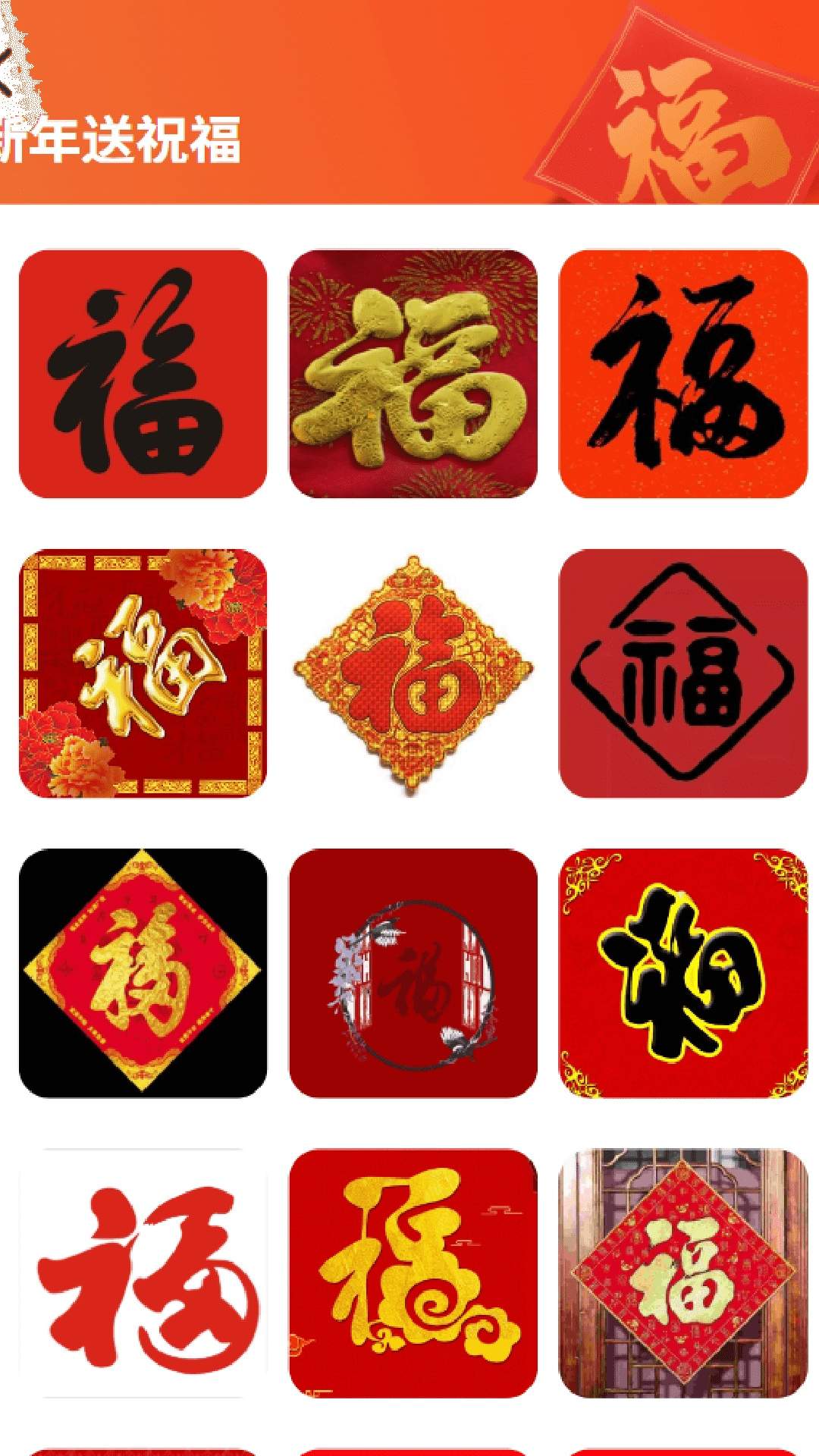 走路福满门官方正版